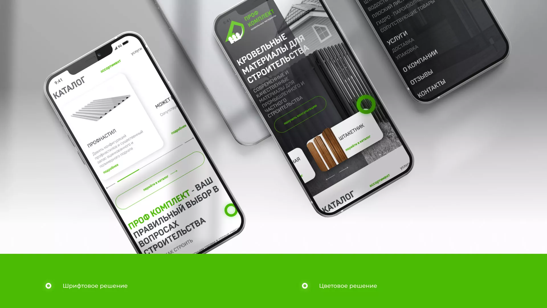 Создание сайта компании «Проф Комплект» в Валуйках