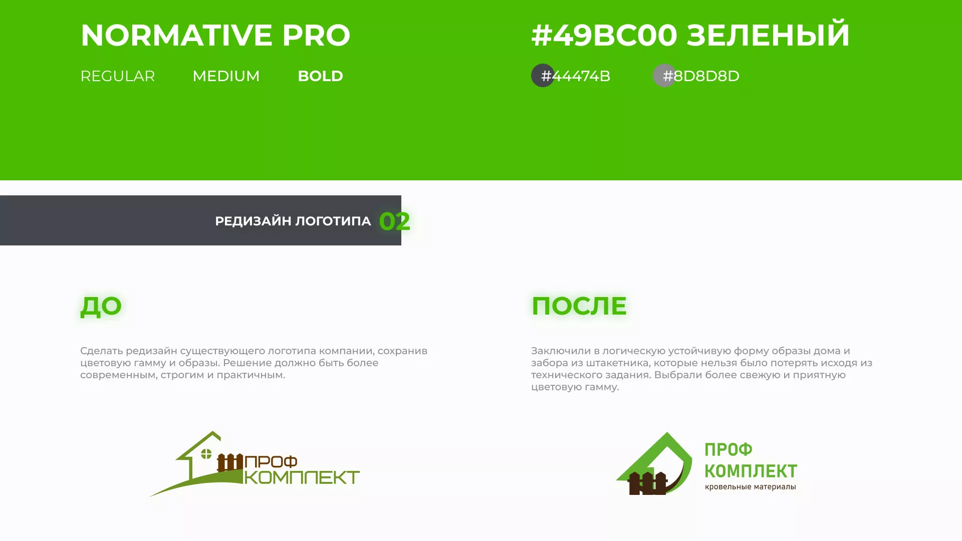 Создание сайта компании «Проф Комплект» в Валуйках