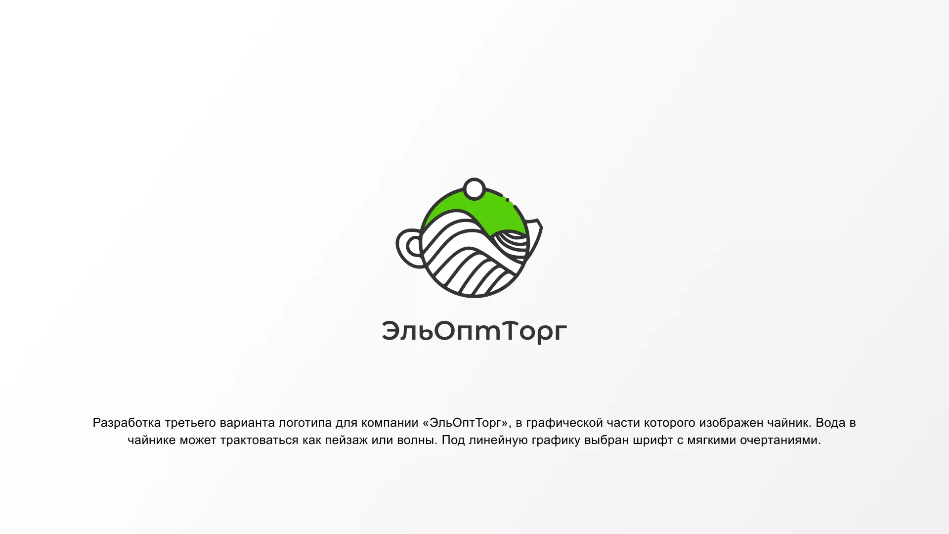 Создание логотипа для компании по продаже посуды и товаров для дома в Валуйках