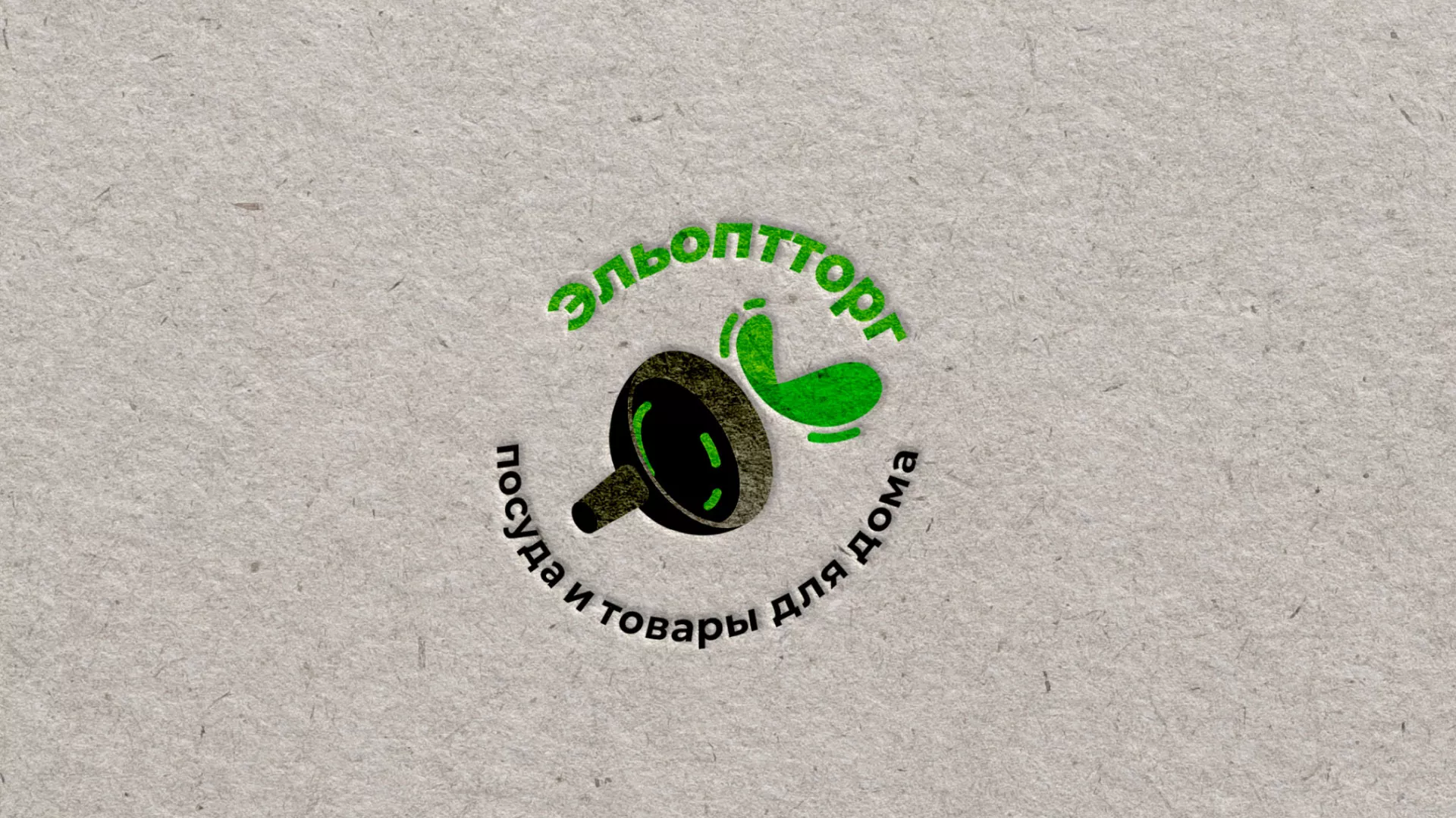 Разработка логотипа для компании по продаже посуды и товаров для дома в Валуйках