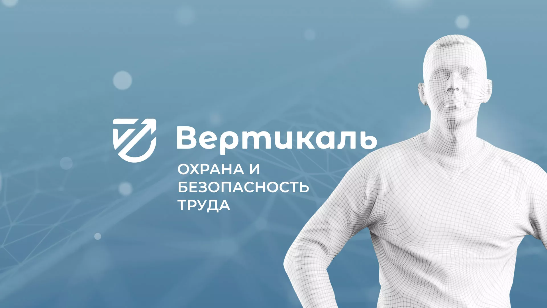 Разработка презентации для учебного центра «Вертикаль» в Валуйках