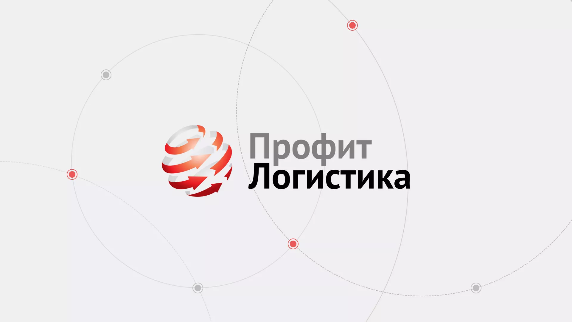 Разработка сайта экспедиционной компании в Валуйках