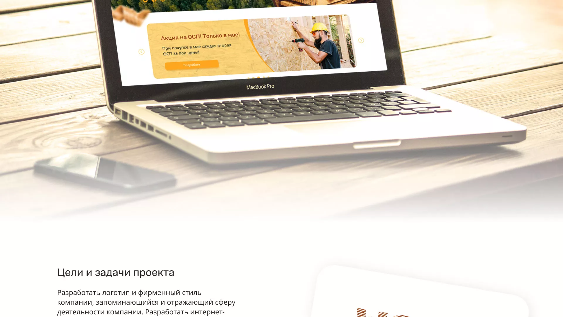 Разработка интернет-магазина компании «Wood Trade» в Валуйках