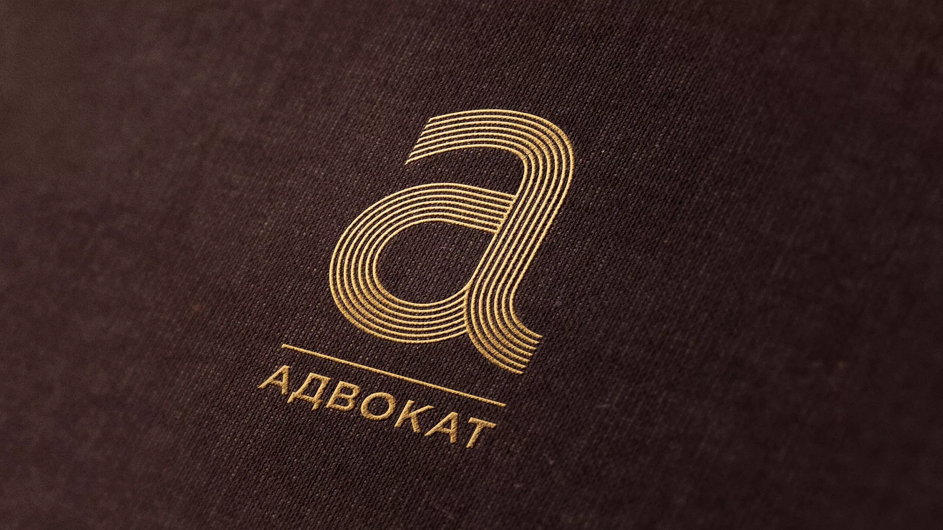 Разработка логотипа для коллегии адвокатов в Валуйках