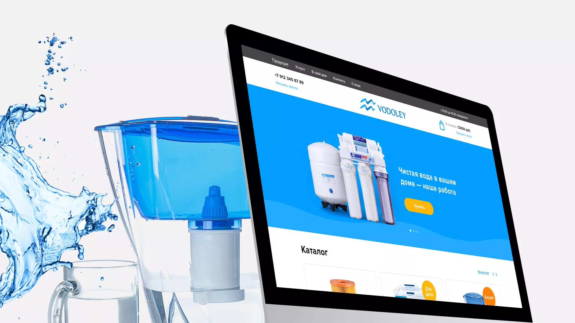 Создание интернет-магазина «Водолей» по продаже фильтров очистных сооружений в Валуйках