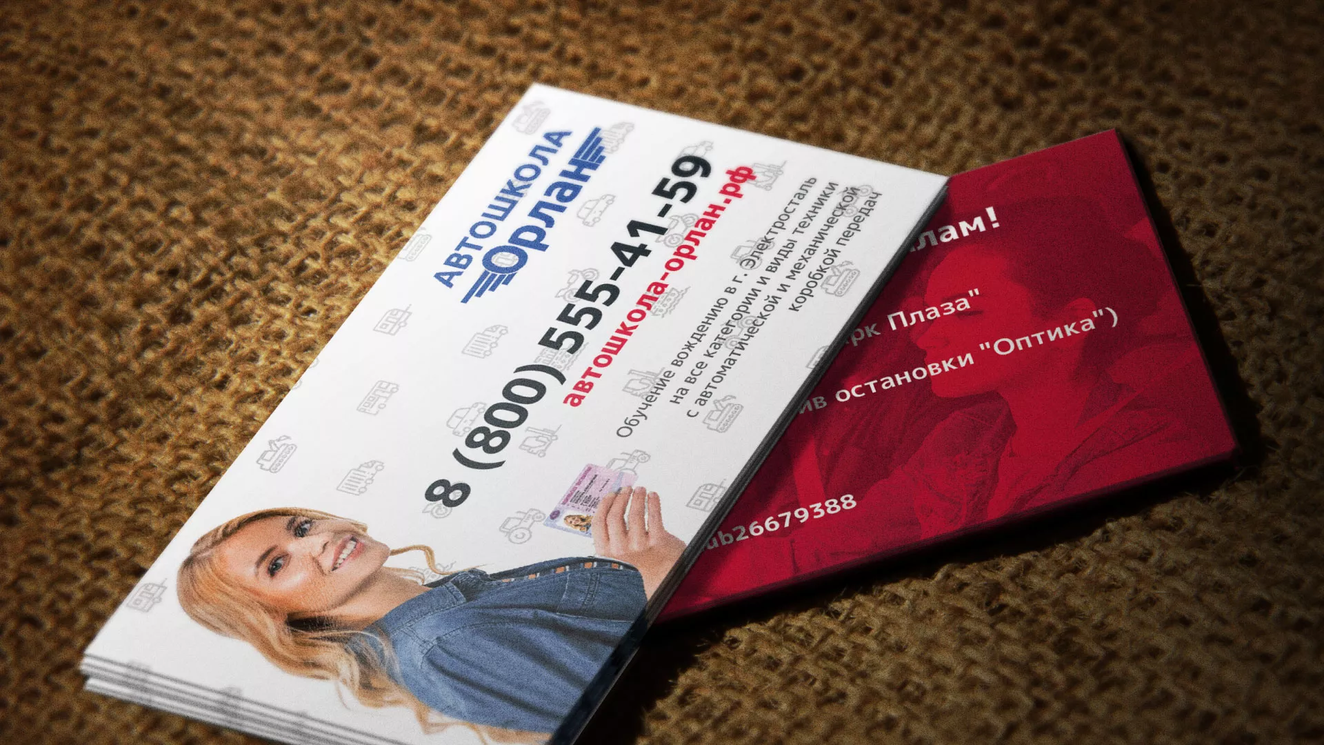 Разработка рекламных визиток автошколы «Орлан» в Валуйках