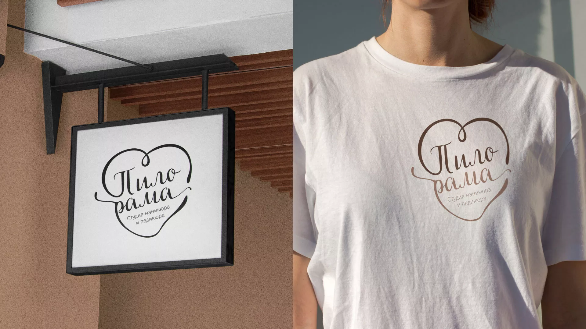 Разработка логотипа студии маникюра и педикюра «Пилорама» в Валуйках