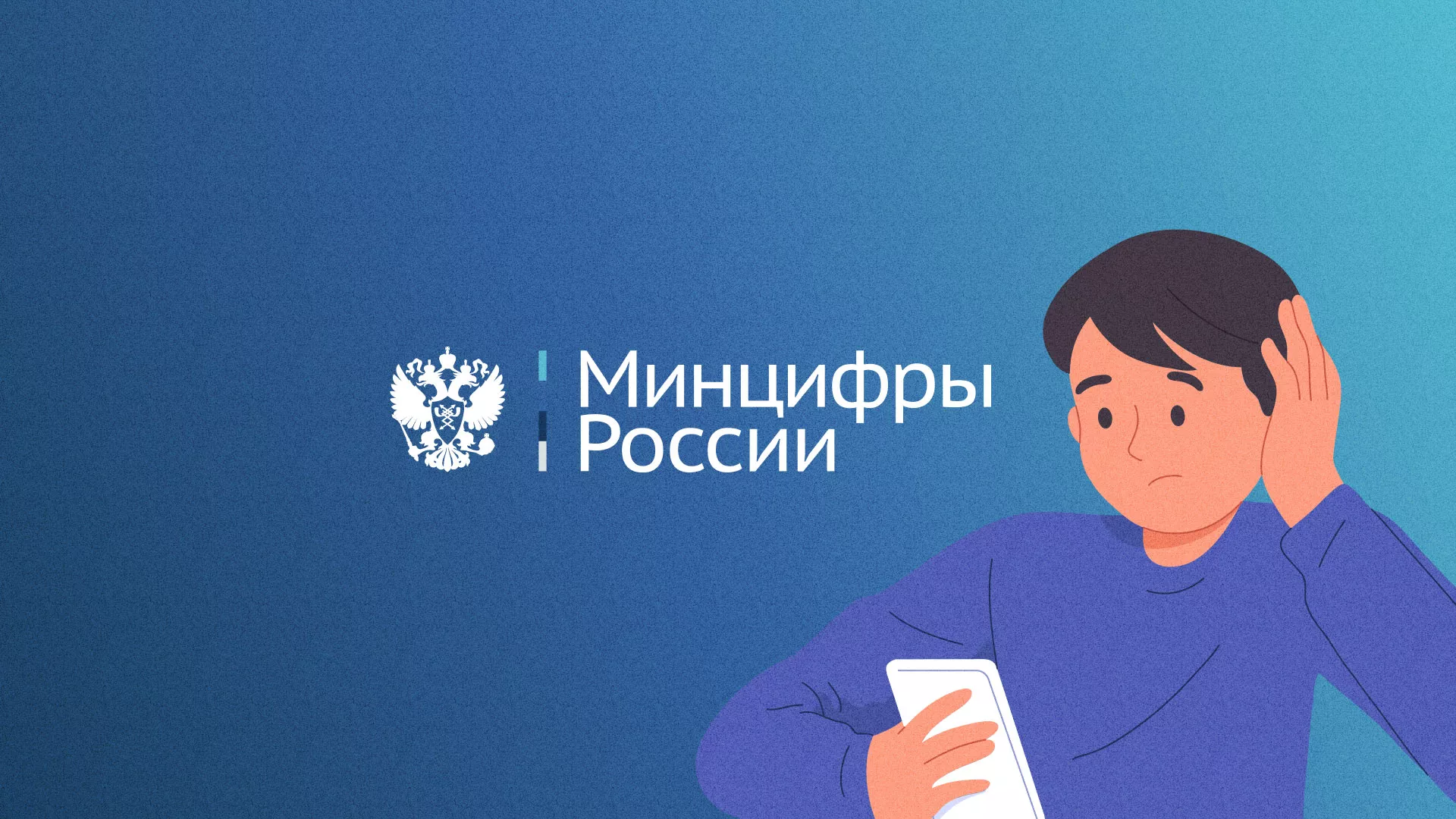 Минцифры и российские сертификаты безопасности SSL для сайтов в Валуйках