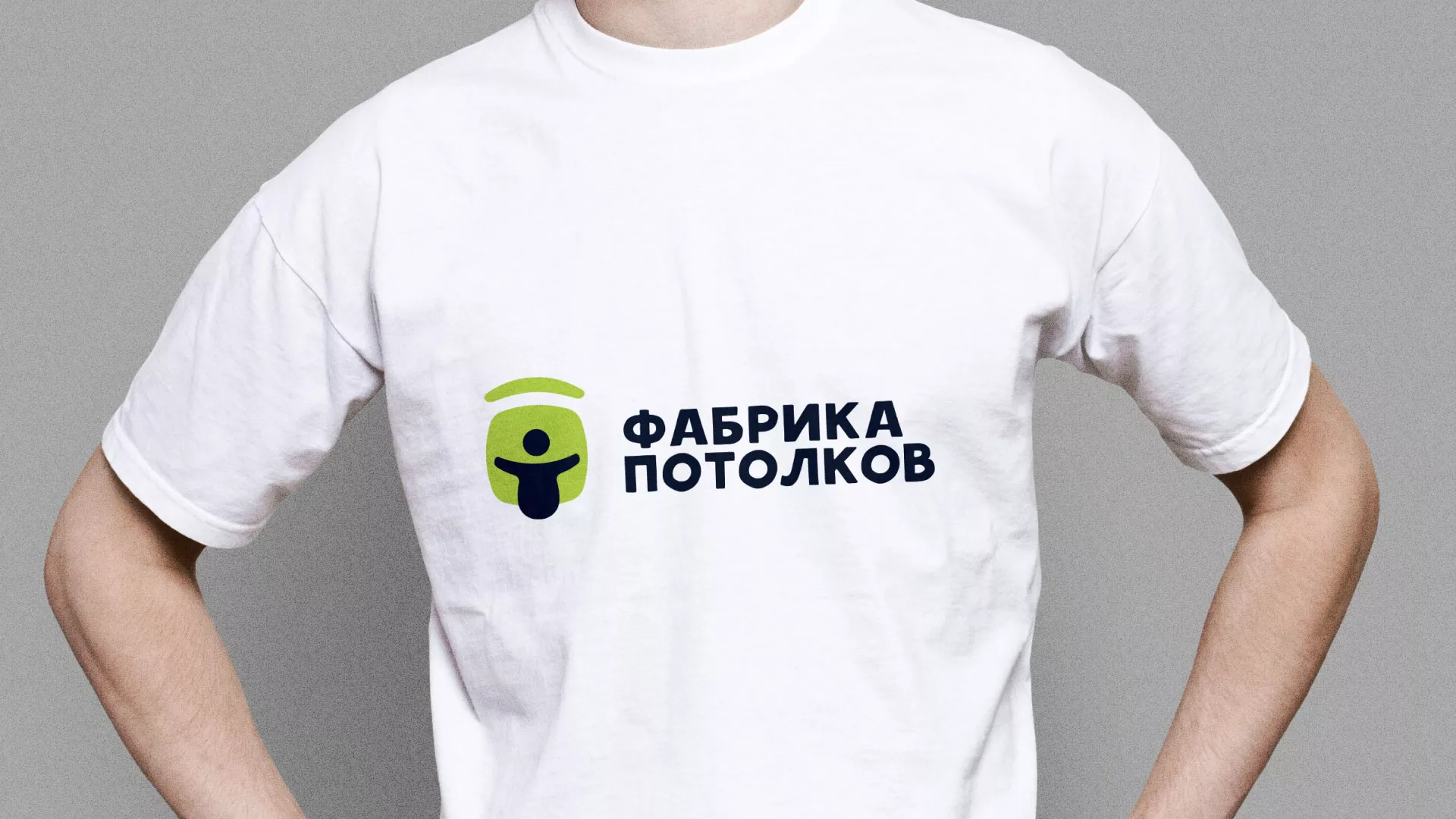 Разработка фирменного стиля для фабрики натяжных потолков в Валуйках