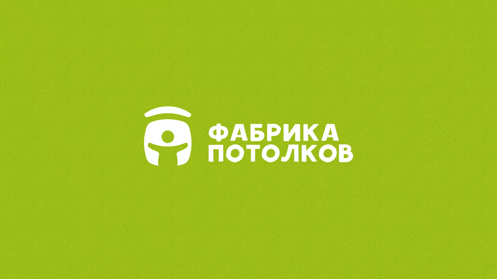 Разработка логотипа для производства натяжных потолков в Валуйках