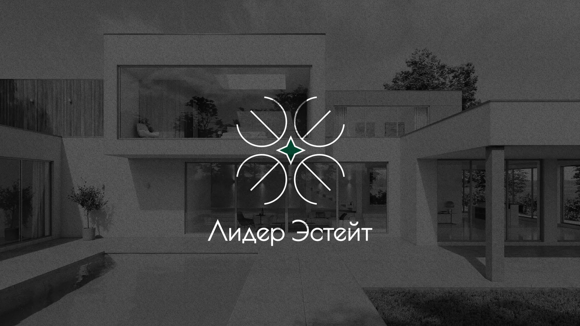 Создание логотипа компании «Лидер Эстейт» в Валуйках